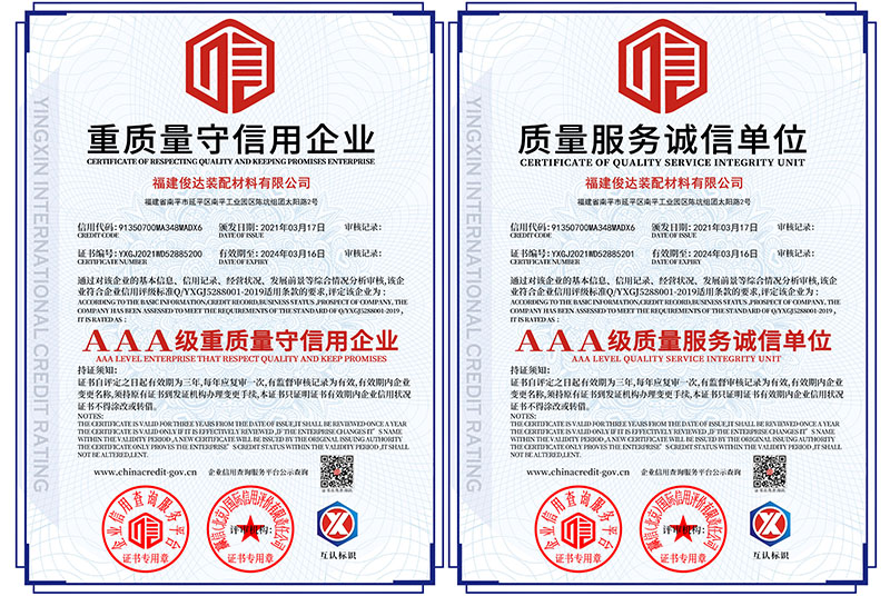 福建俊达装56.jpg