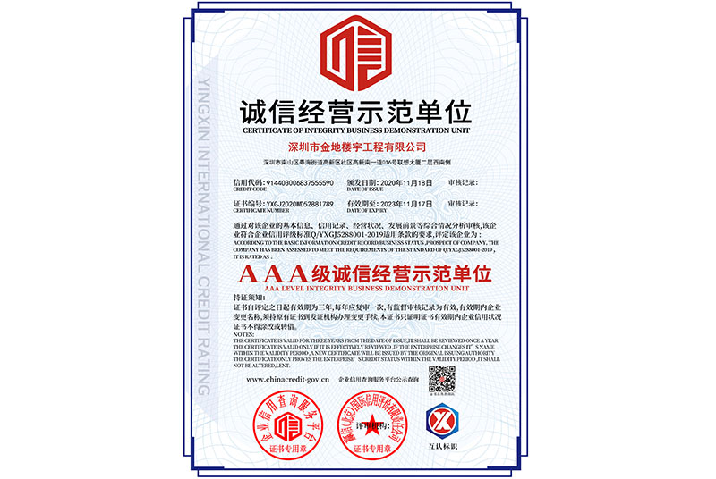 深圳市金地7横.jpg