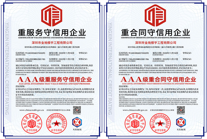 深圳市金地34横.jpg