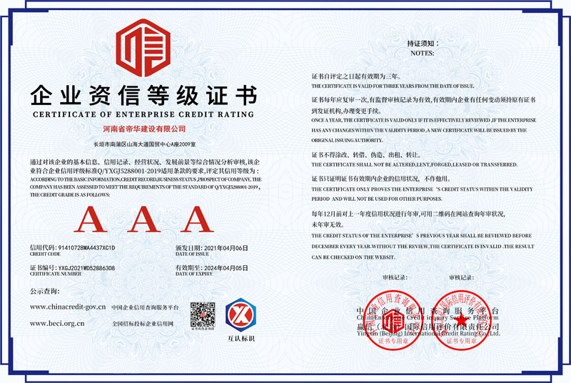 河南省帝华2.jpg