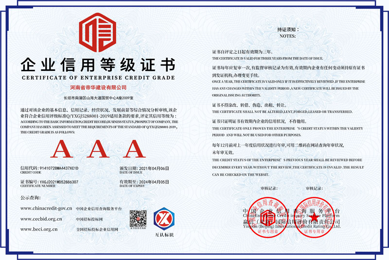 河南省帝华1.jpg