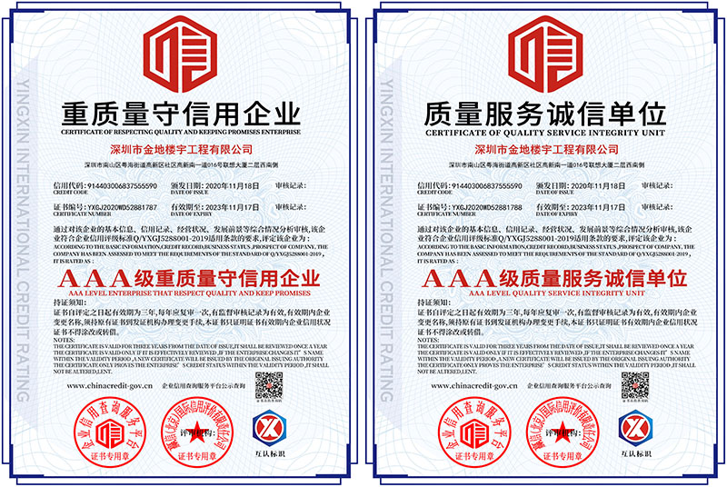 深圳市金地56横.jpg